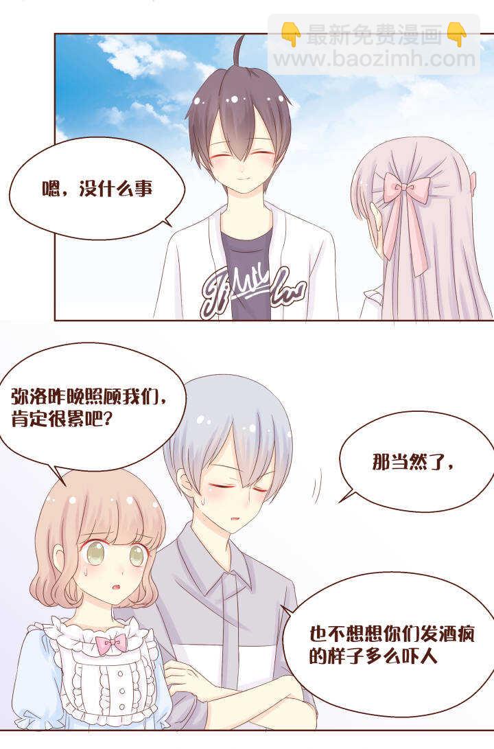 50 千万不能让卷卷知道！-第51话