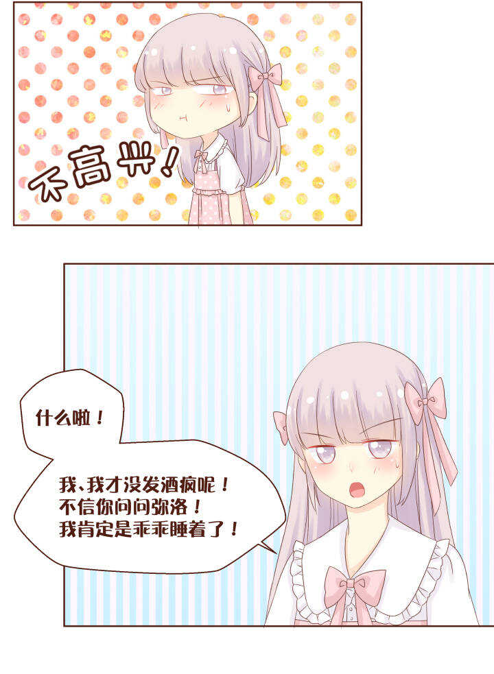 50 千万不能让卷卷知道！-第51话