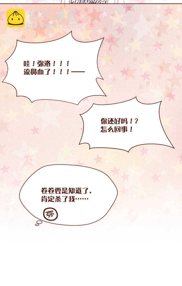 50 千万不能让卷卷知道！-第51话