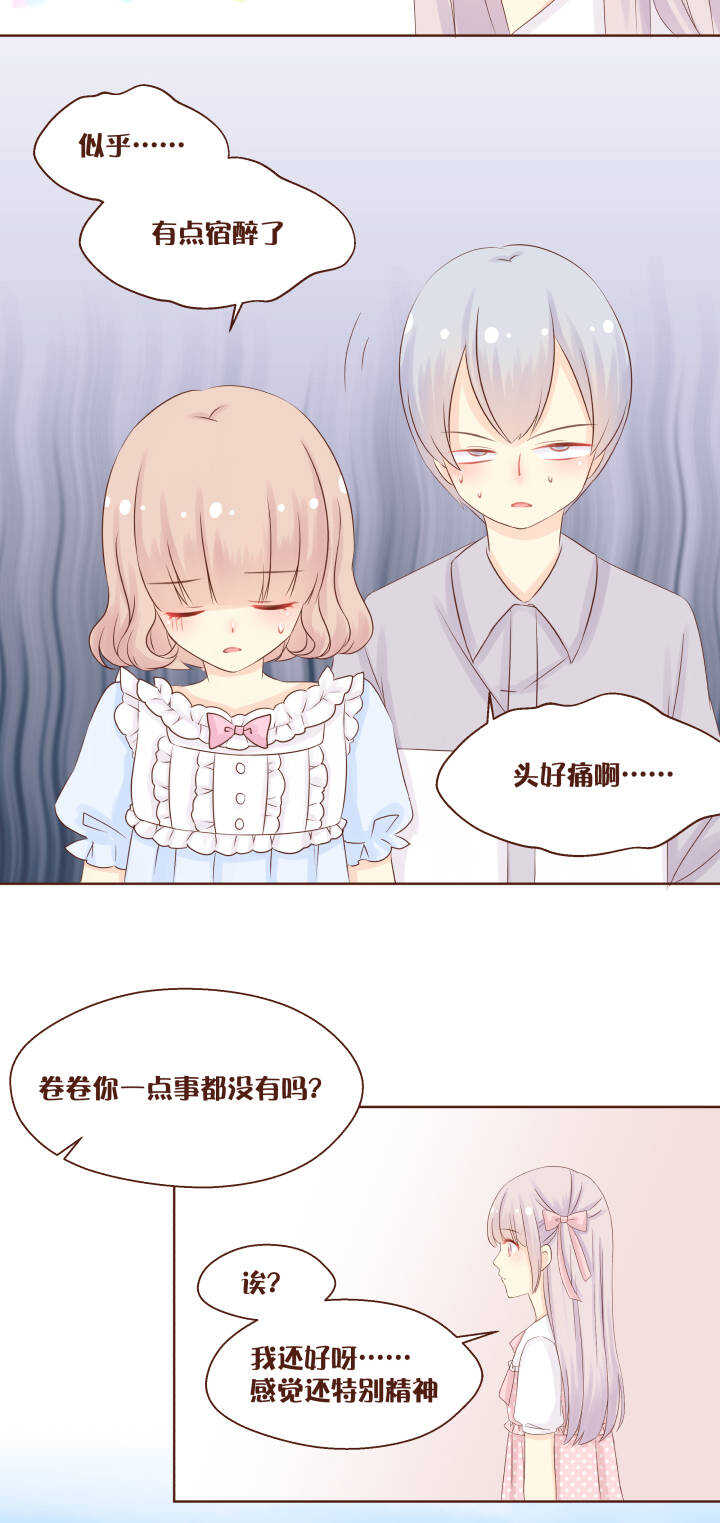 50 千万不能让卷卷知道！-第51话