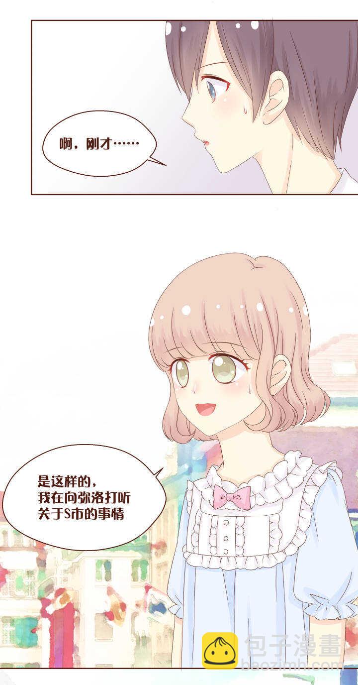 52 安琦和弥洛又有秘密了&hellip;&hellip;-第53话