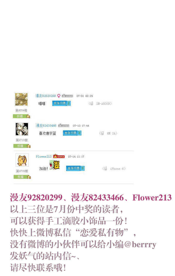 52 安琦和弥洛又有秘密了&hellip;&hellip;-第53话