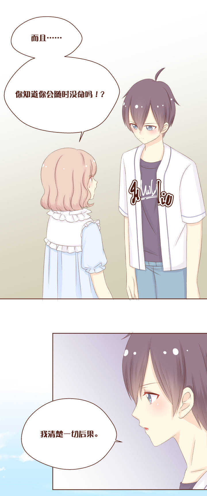 52 安琦和弥洛又有秘密了&hellip;&hellip;-第53话