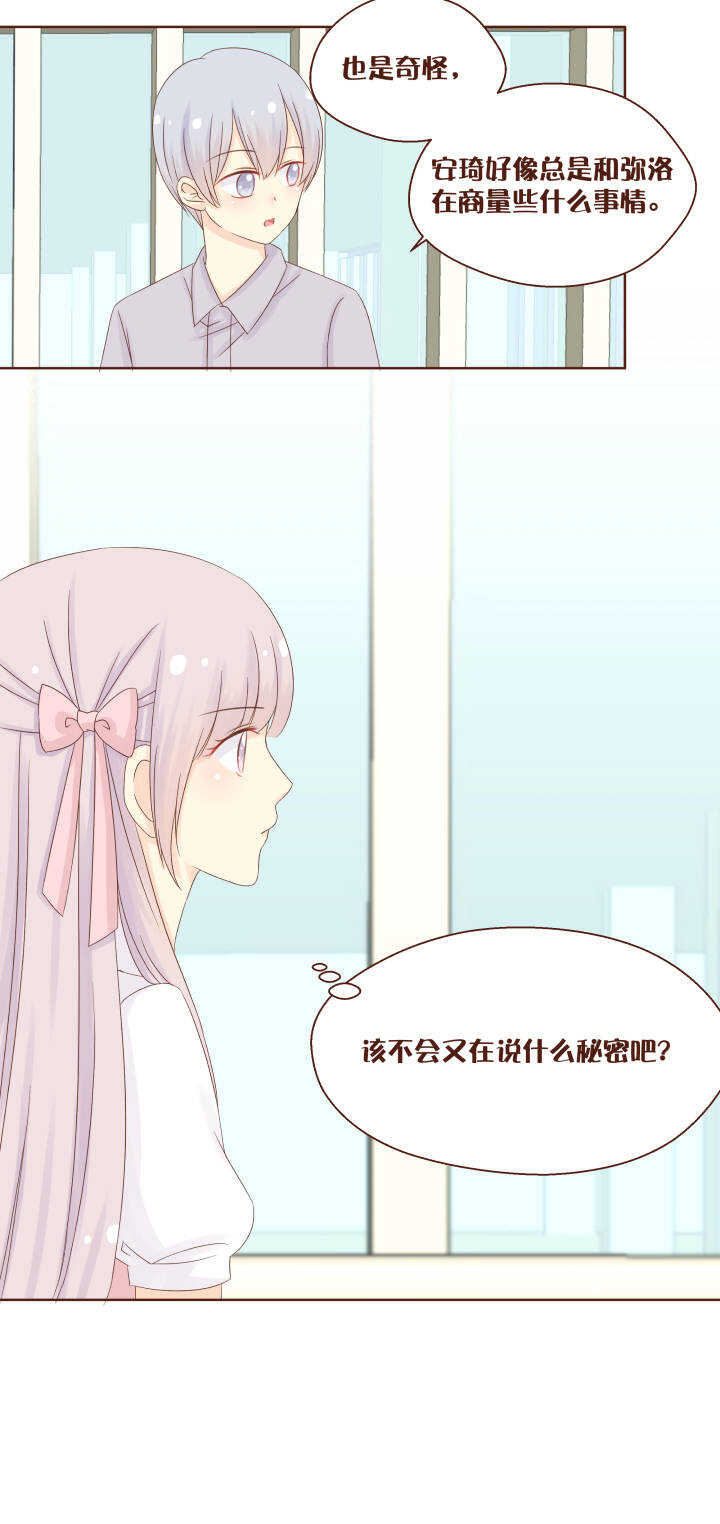 52 安琦和弥洛又有秘密了&hellip;&hellip;-第53话