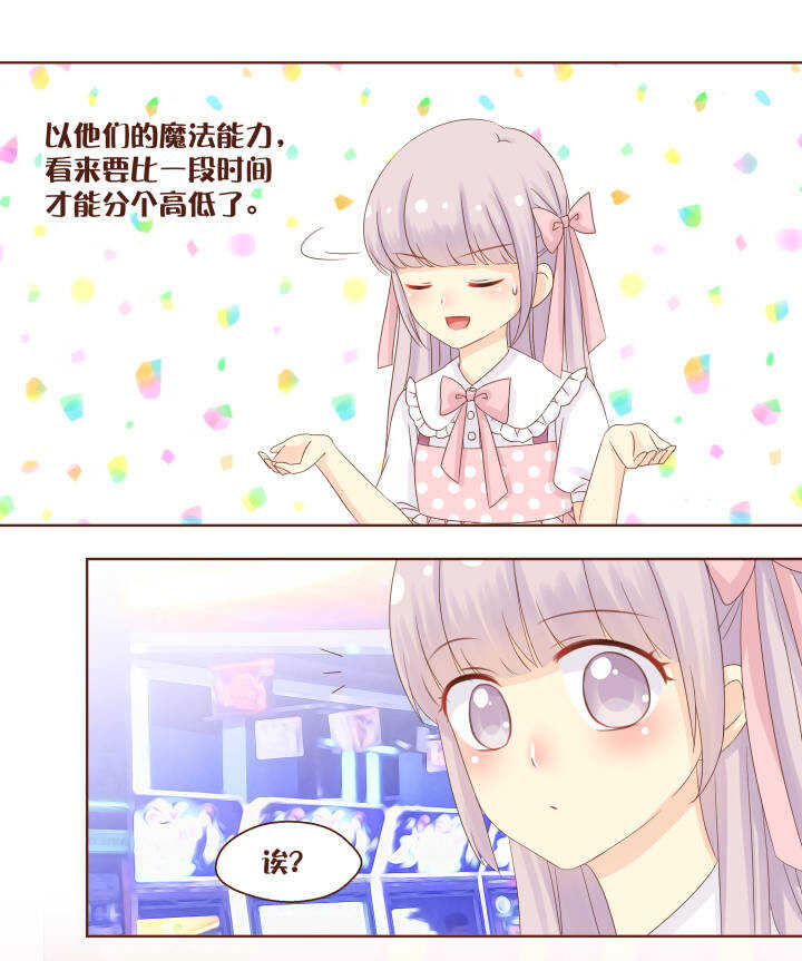54 电玩城的魔法特训！-第55话