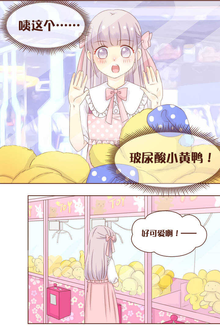 54 电玩城的魔法特训！-第55话