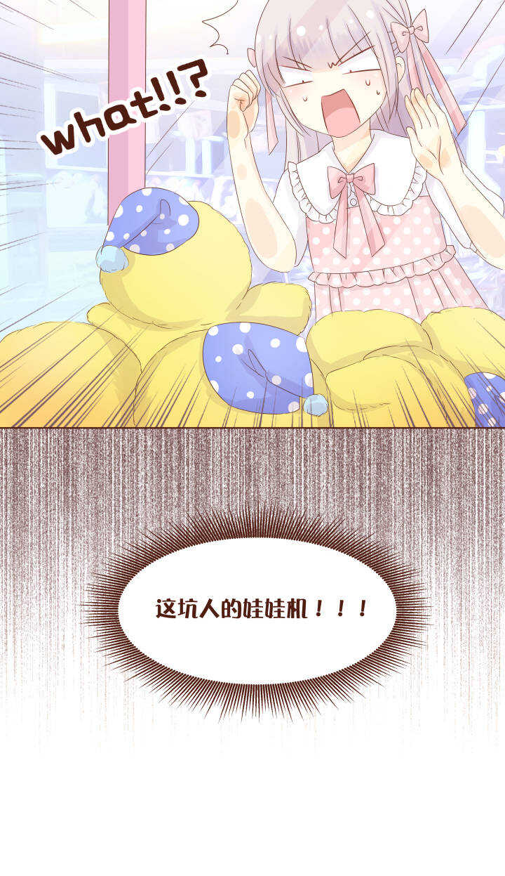 54 电玩城的魔法特训！-第55话