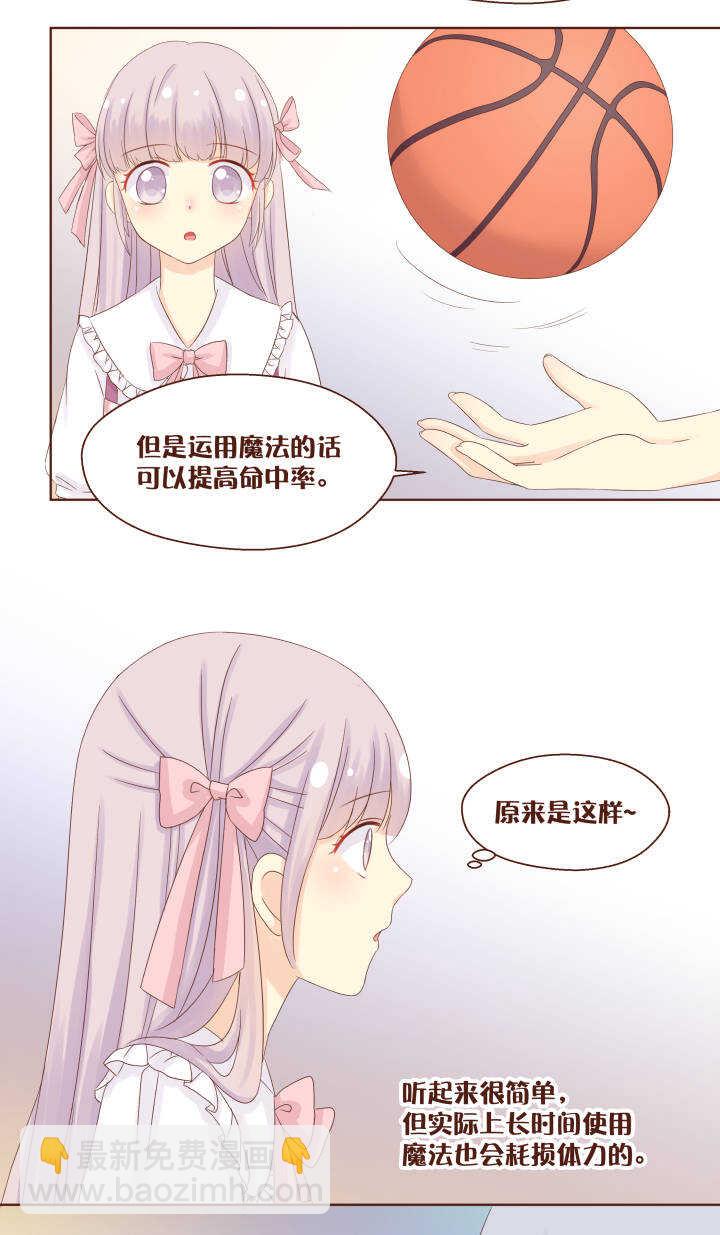 54 电玩城的魔法特训！-第55话