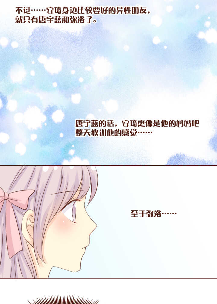 56 卷卷生气的样子好可怕！！！-第57话