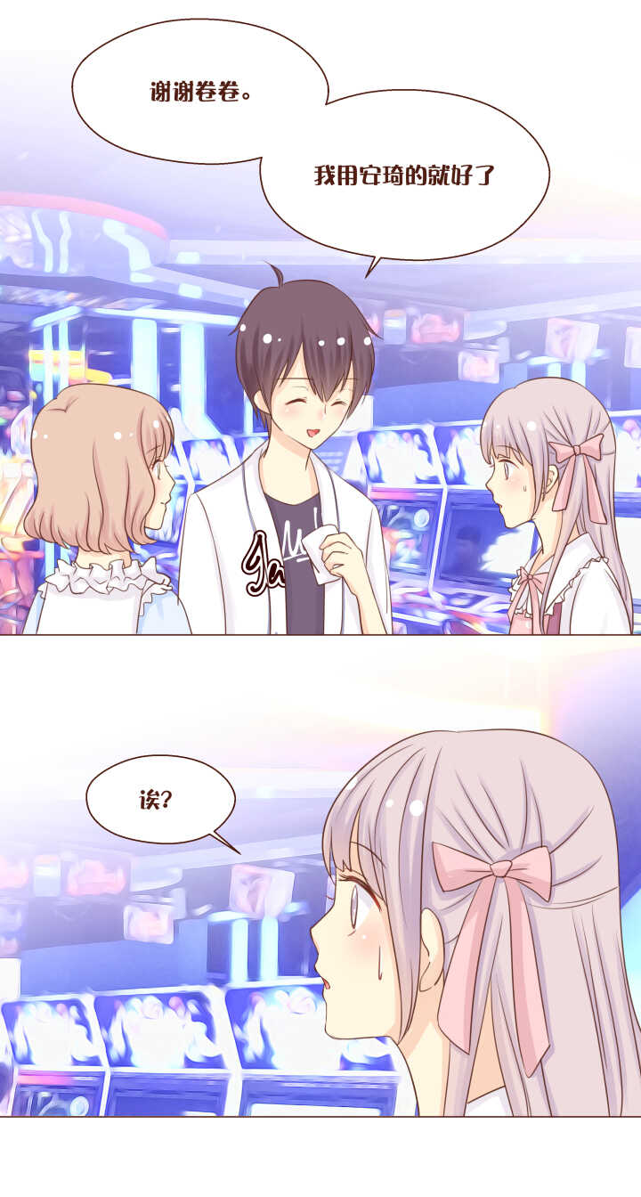 56 卷卷生气的样子好可怕！！！-第57话