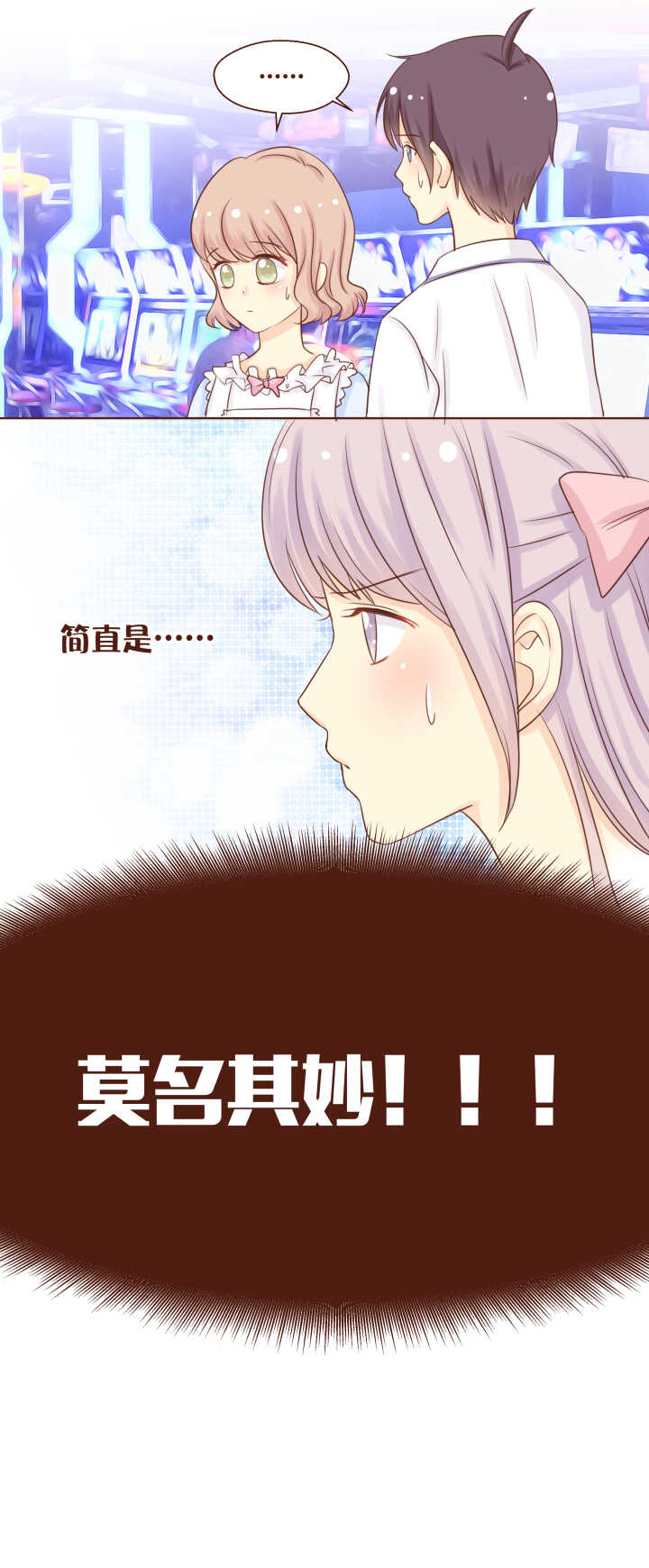 56 卷卷生气的样子好可怕！！！-第57话