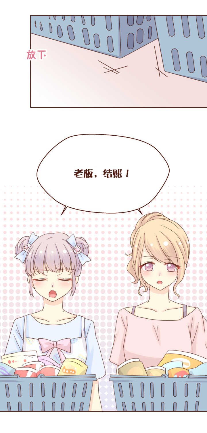 58 我猜到弥洛哥哥的想法了！！！-第59话