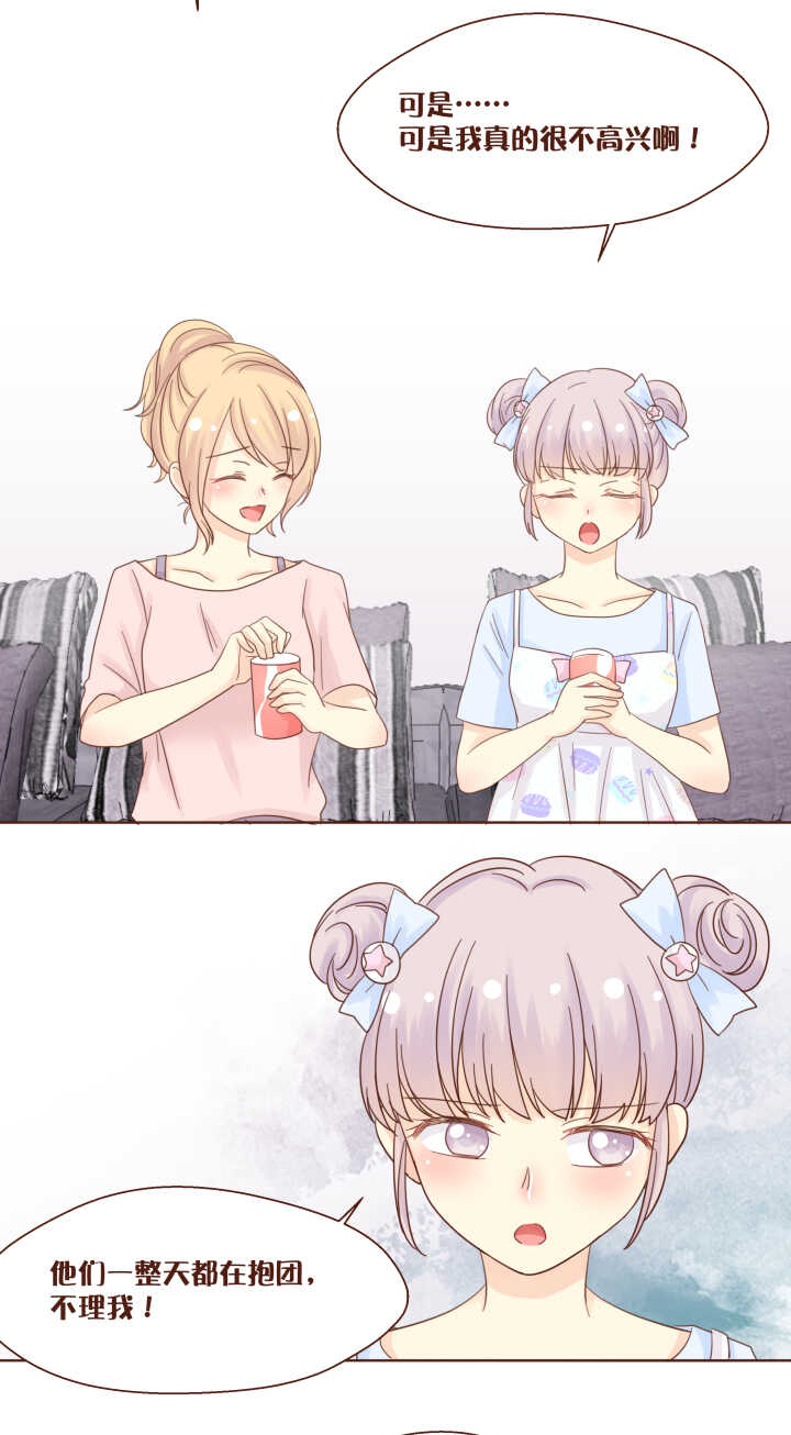 58 我猜到弥洛哥哥的想法了！！！-第59话