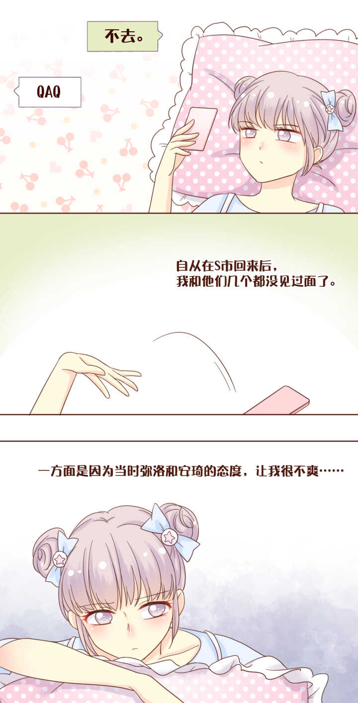 58 我猜到弥洛哥哥的想法了！！！-第59话