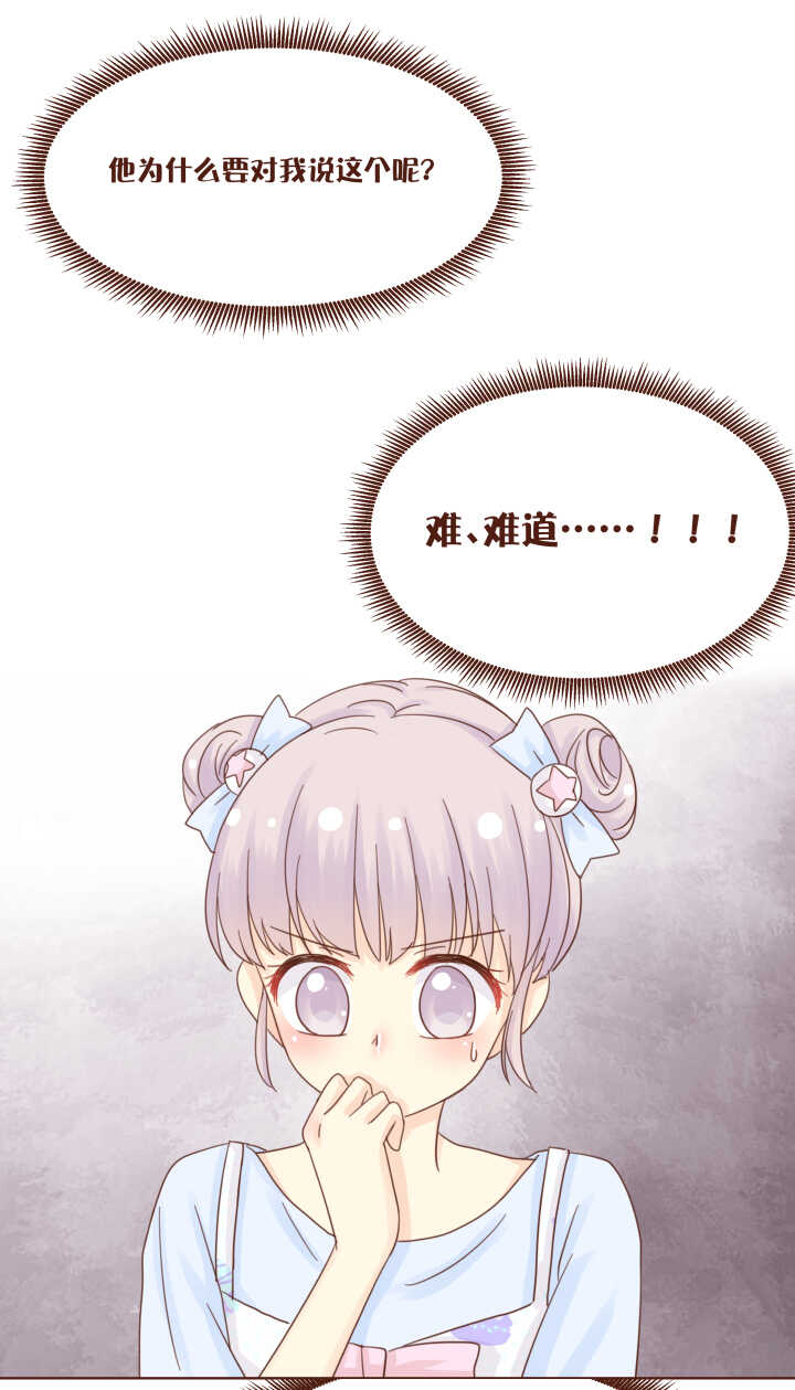 58 我猜到弥洛哥哥的想法了！！！-第59话