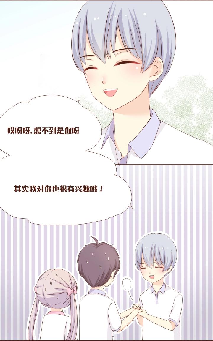 6 辣个超帅的学长，被打了！-第7话