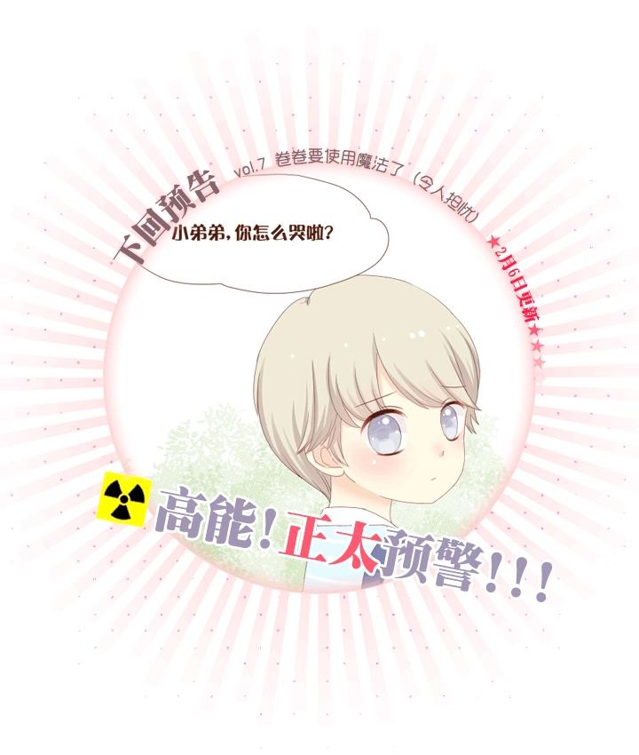 6 辣个超帅的学长，被打了！-第7话