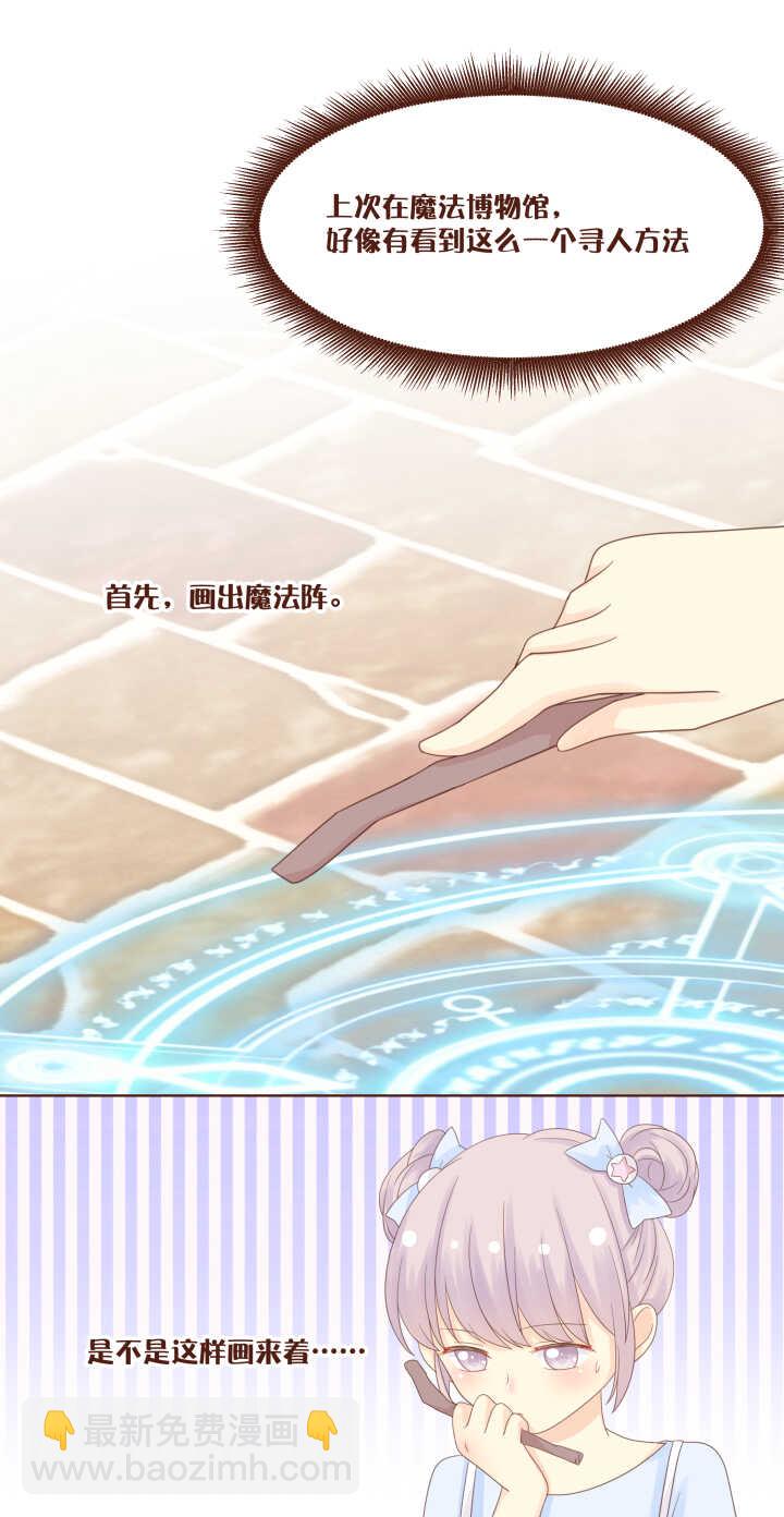 60 卷卷用魔法召唤出一只&hellip;&hellip;-第61话