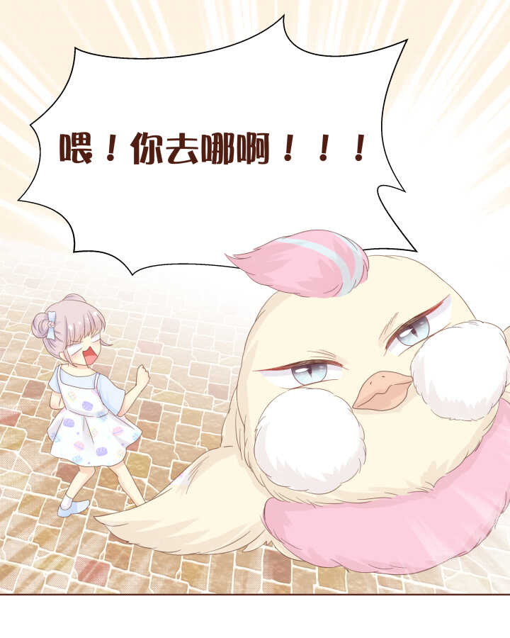 60 卷卷用魔法召唤出一只&hellip;&hellip;-第61话