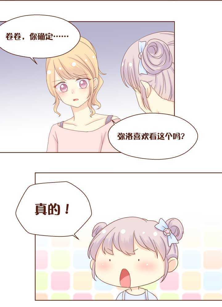 60 卷卷用魔法召唤出一只&hellip;&hellip;-第61话