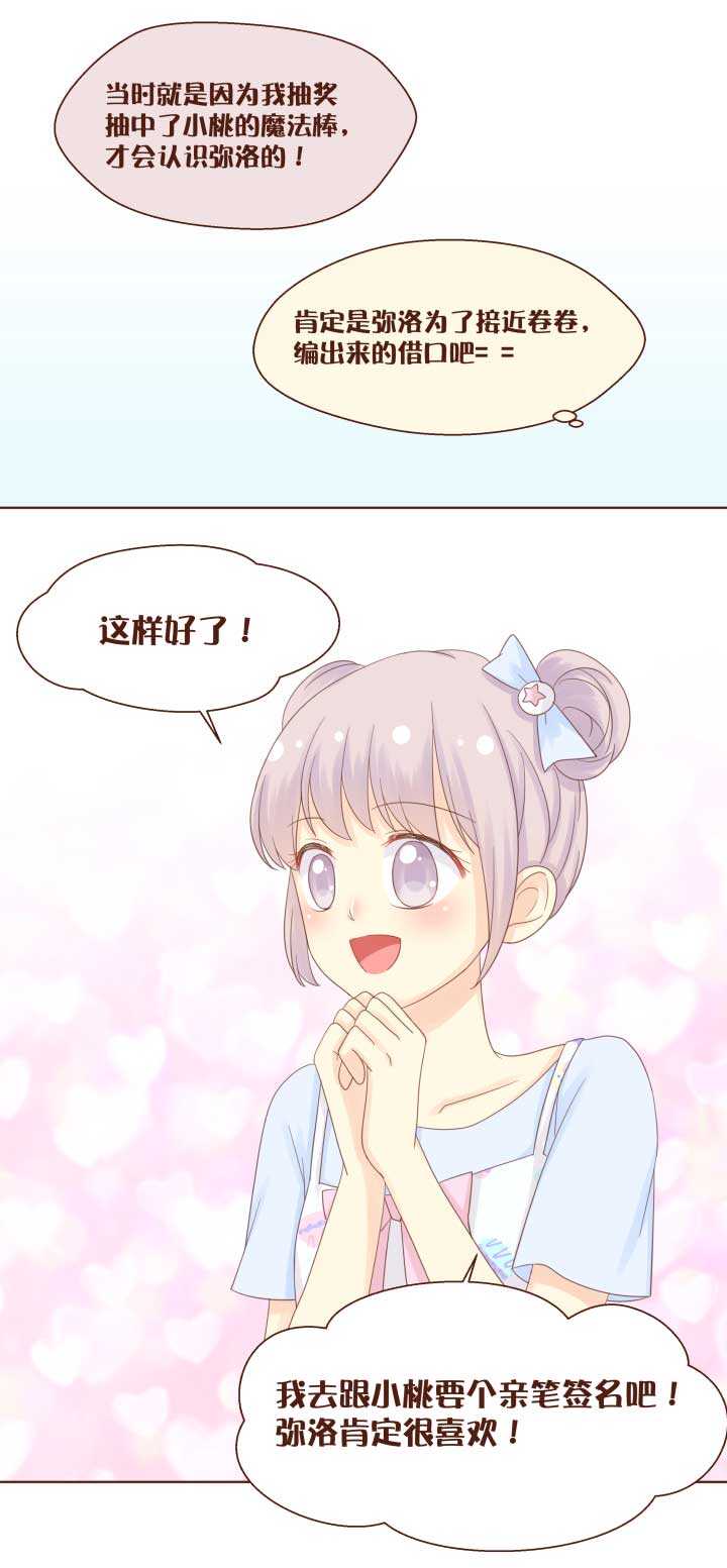 60 卷卷用魔法召唤出一只&hellip;&hellip;-第61话