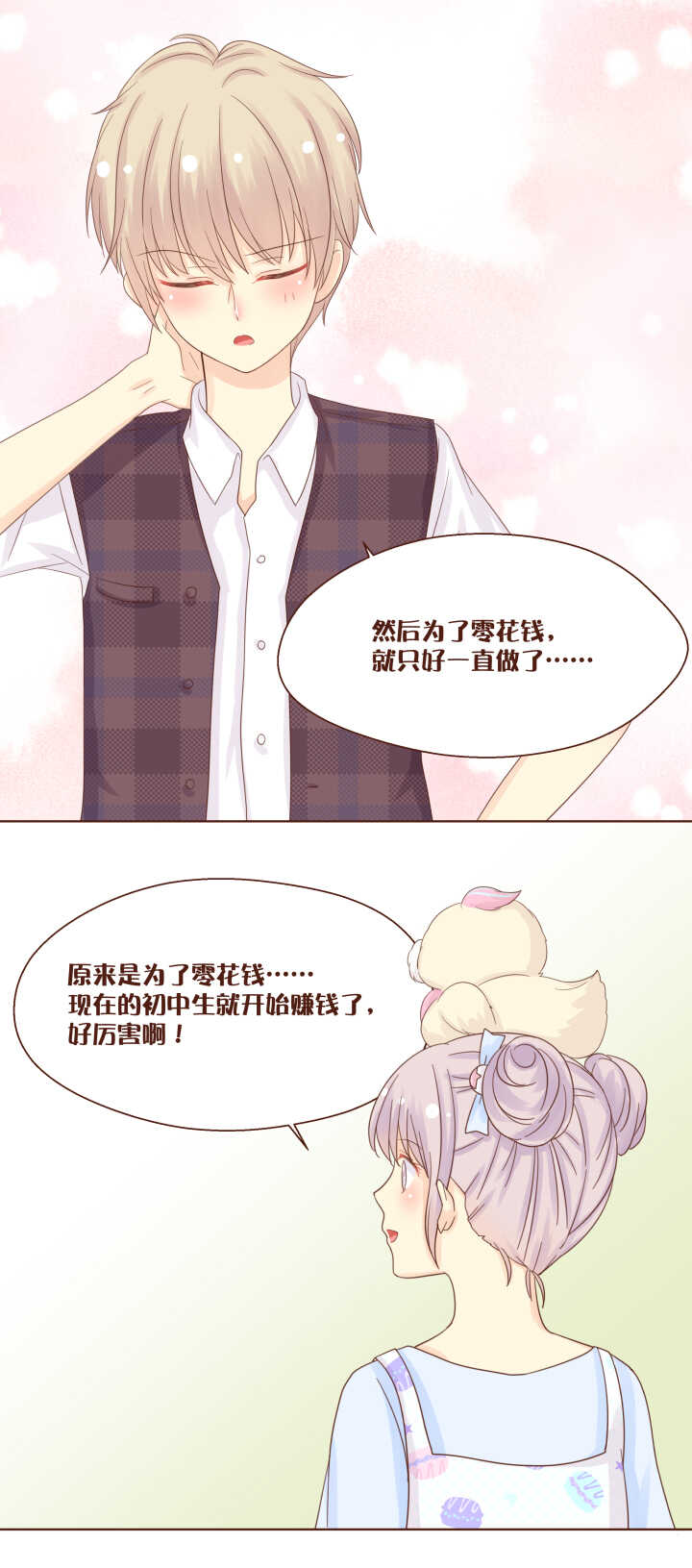 62 伪娘小桃的秘密！！！-第63话