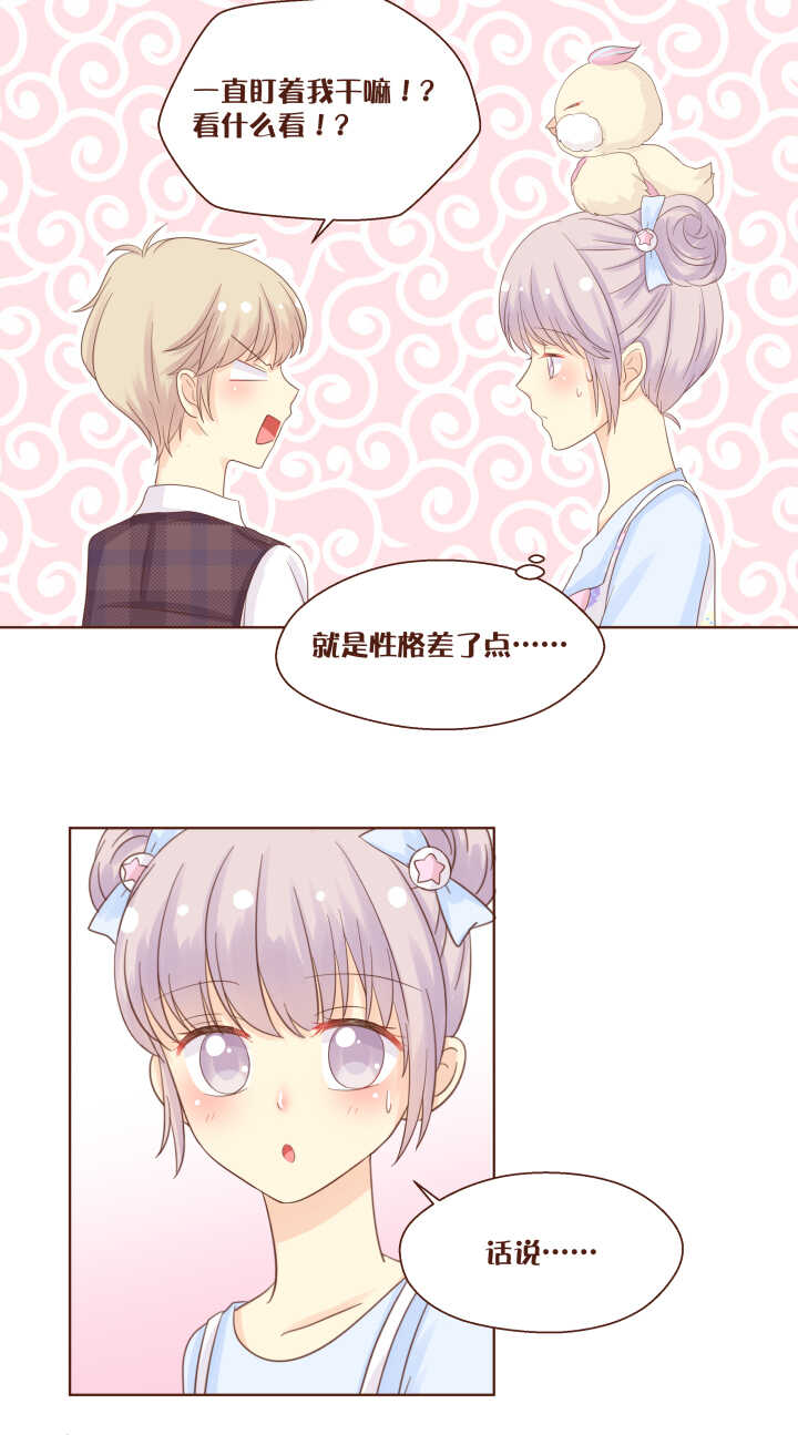 62 伪娘小桃的秘密！！！-第63话