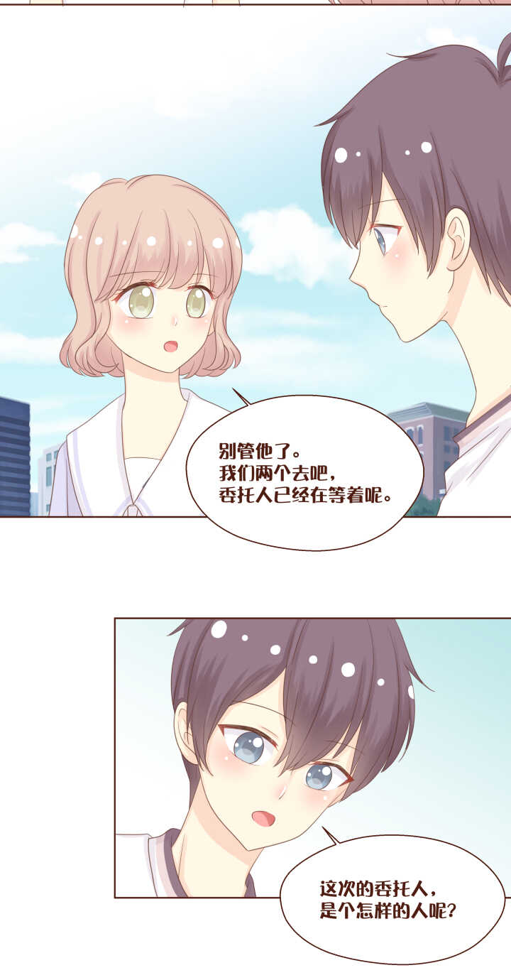 64  噔噔噔&mdash;&mdash;最新的委托人！-第65话