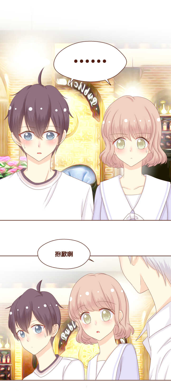 64  噔噔噔&mdash;&mdash;最新的委托人！-第65话