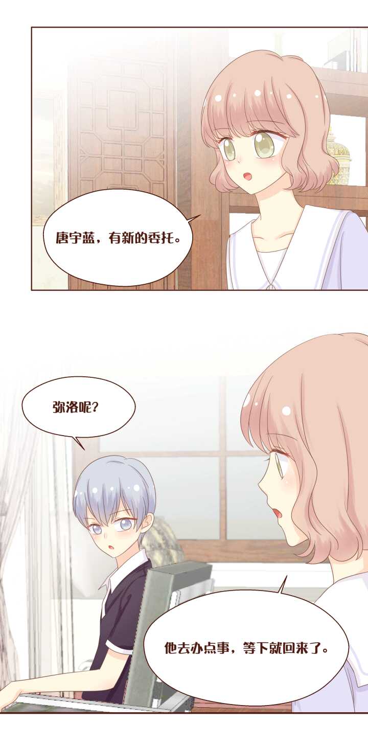 64  噔噔噔&mdash;&mdash;最新的委托人！-第65话