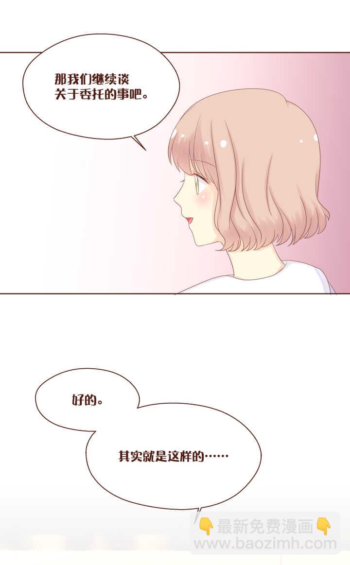 64  噔噔噔&mdash;&mdash;最新的委托人！-第65话