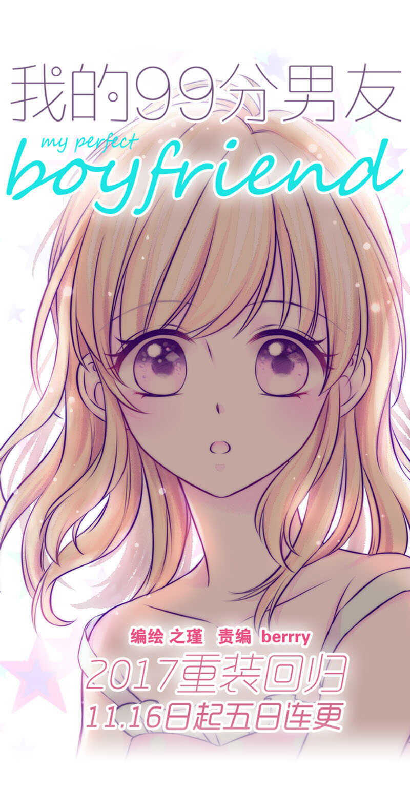 64  噔噔噔&mdash;&mdash;最新的委托人！-第65话