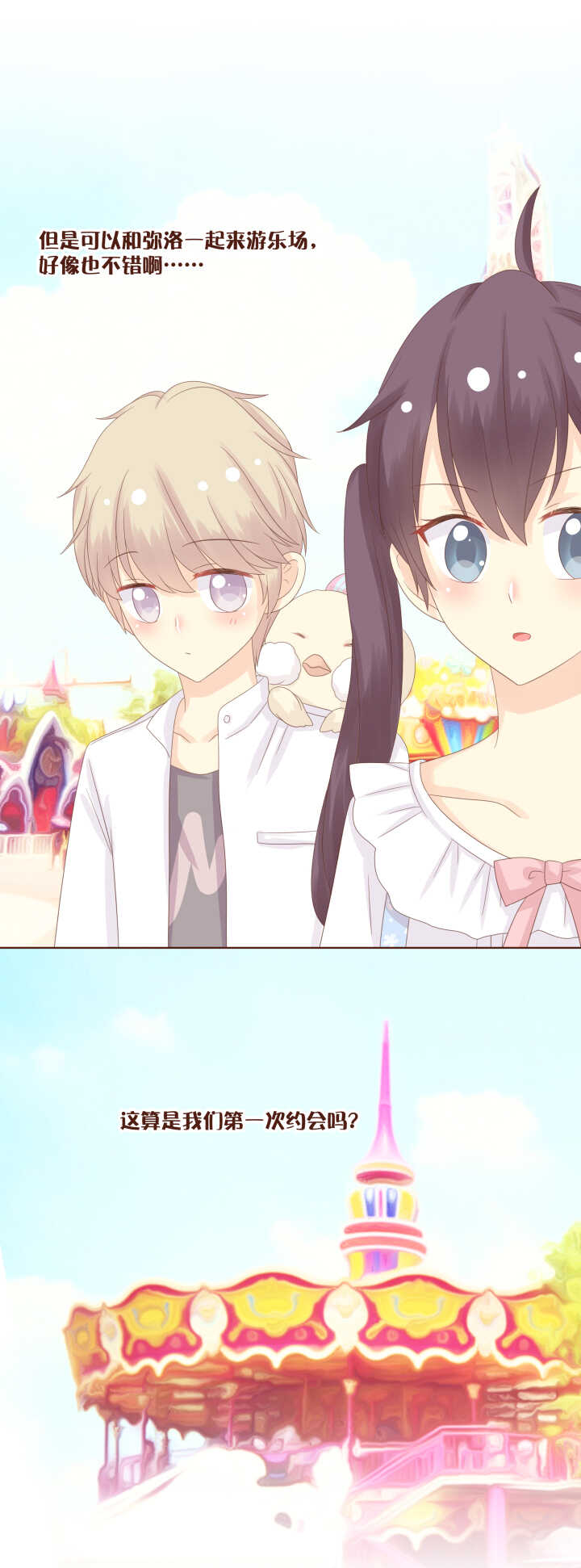 66 苏泽&hellip;&hellip;你到底想干嘛！？-第67话