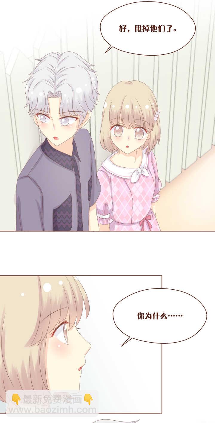 66 苏泽&hellip;&hellip;你到底想干嘛！？-第67话