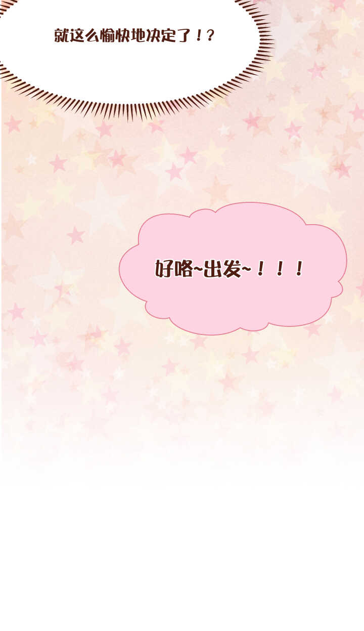 66 苏泽&hellip;&hellip;你到底想干嘛！？-第67话