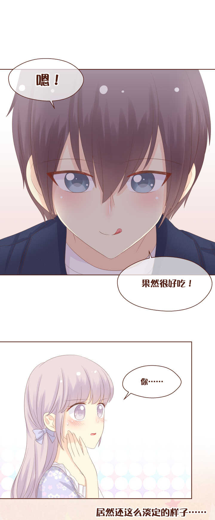 74 卷卷和弥洛的第一次约会~-第75话