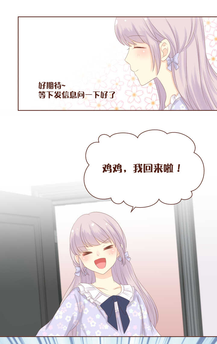 74 卷卷和弥洛的第一次约会~-第75话