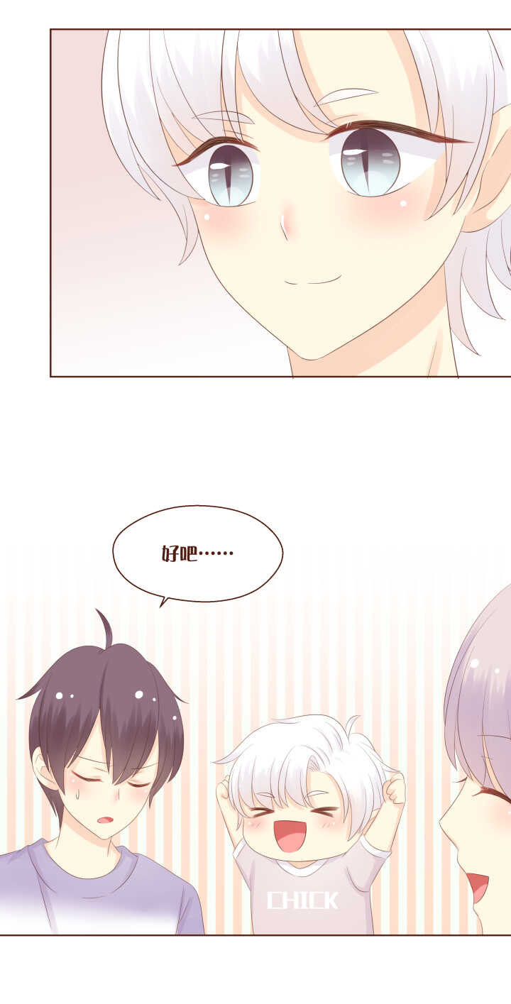 76 弥洛和鸡鸡基情的一晚！-第77话