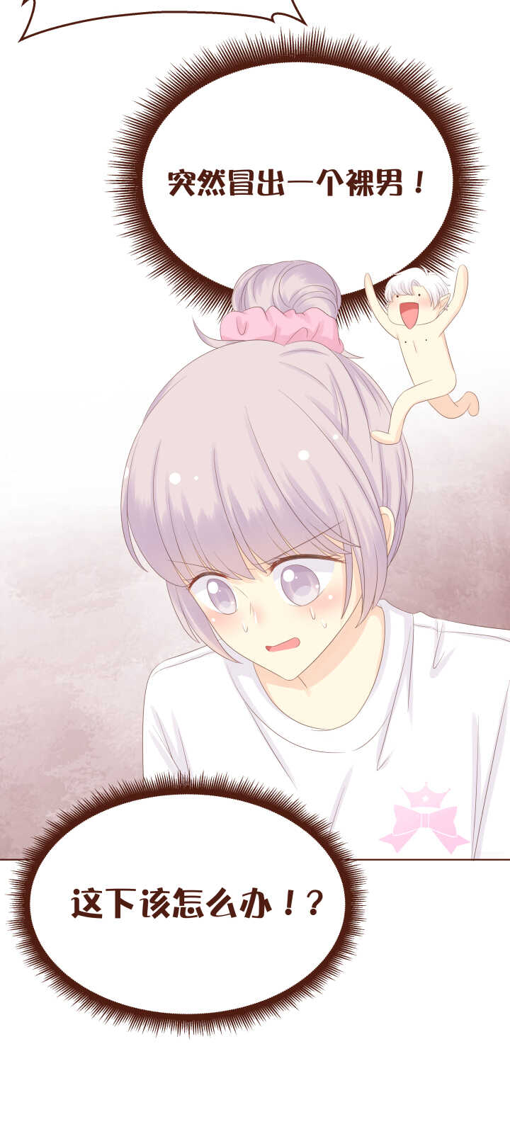 76 弥洛和鸡鸡基情的一晚！-第77话