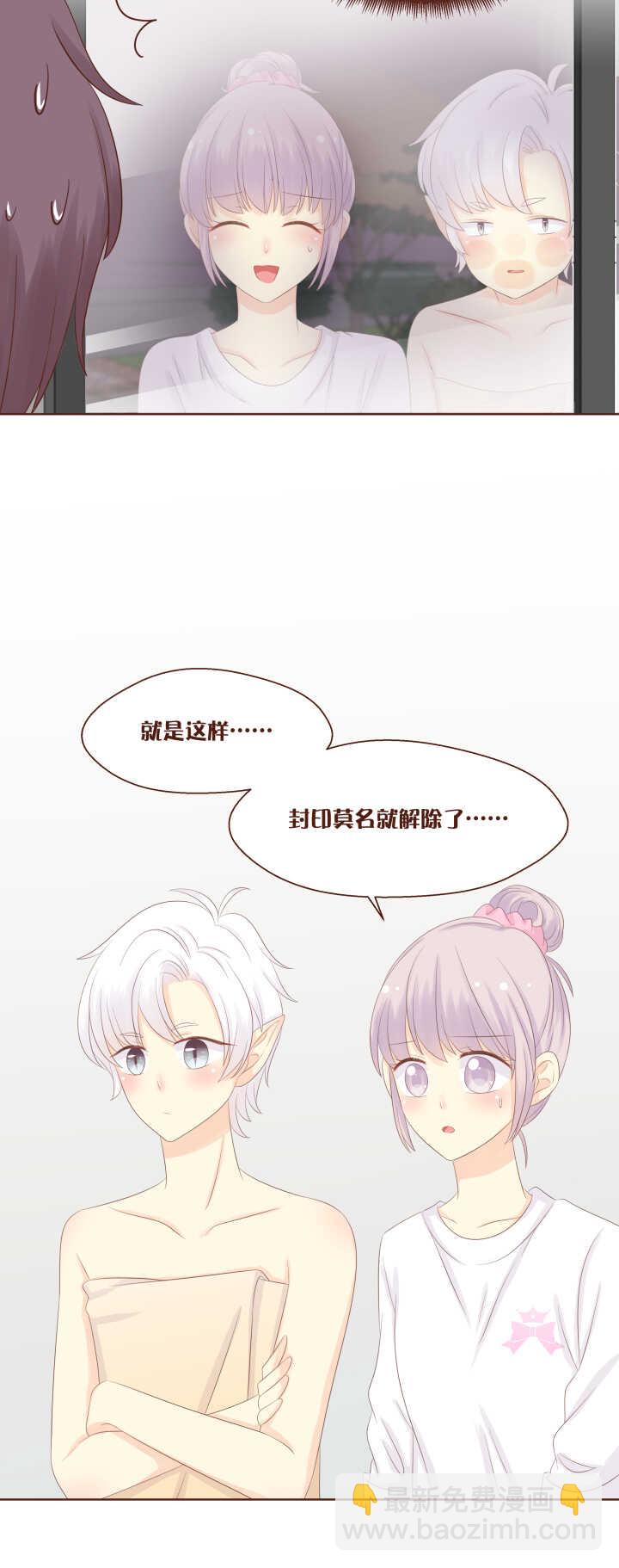 76 弥洛和鸡鸡基情的一晚！-第77话