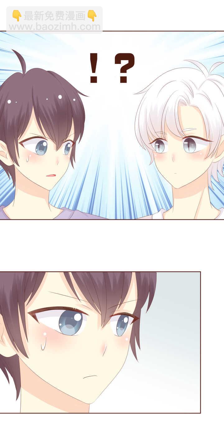 76 弥洛和鸡鸡基情的一晚！-第77话