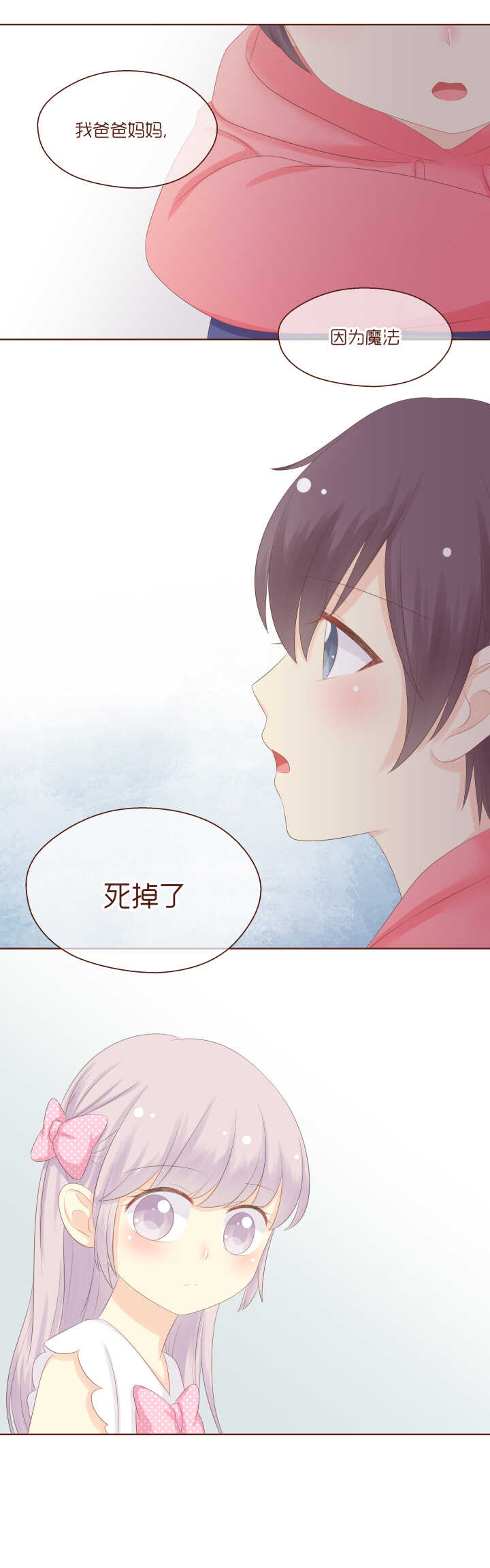 78 第一次见面-第79话