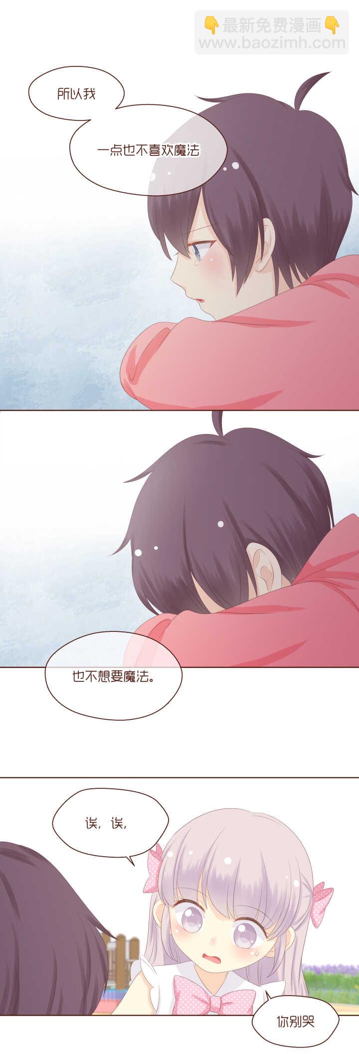 78 第一次见面-第79话