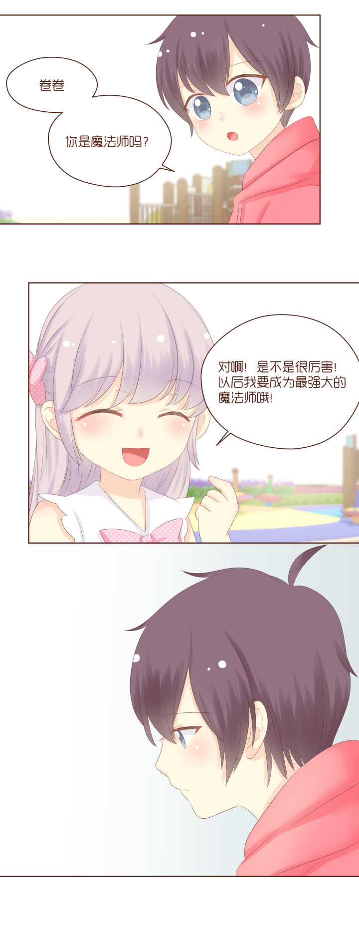 78 第一次见面-第79话