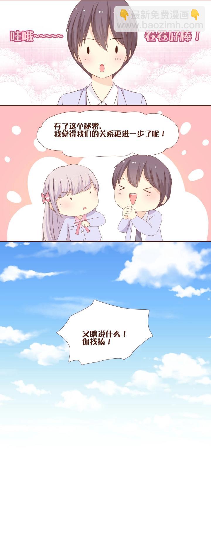 第8话 卷卷好棒！-第9话