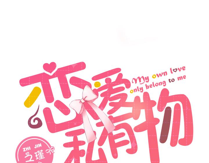 第8话 卷卷好棒！-第9话