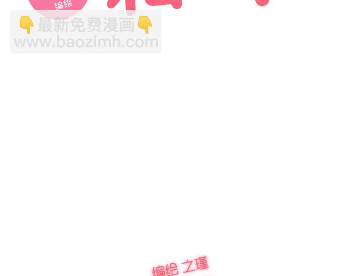 第8话 卷卷好棒！-第9话