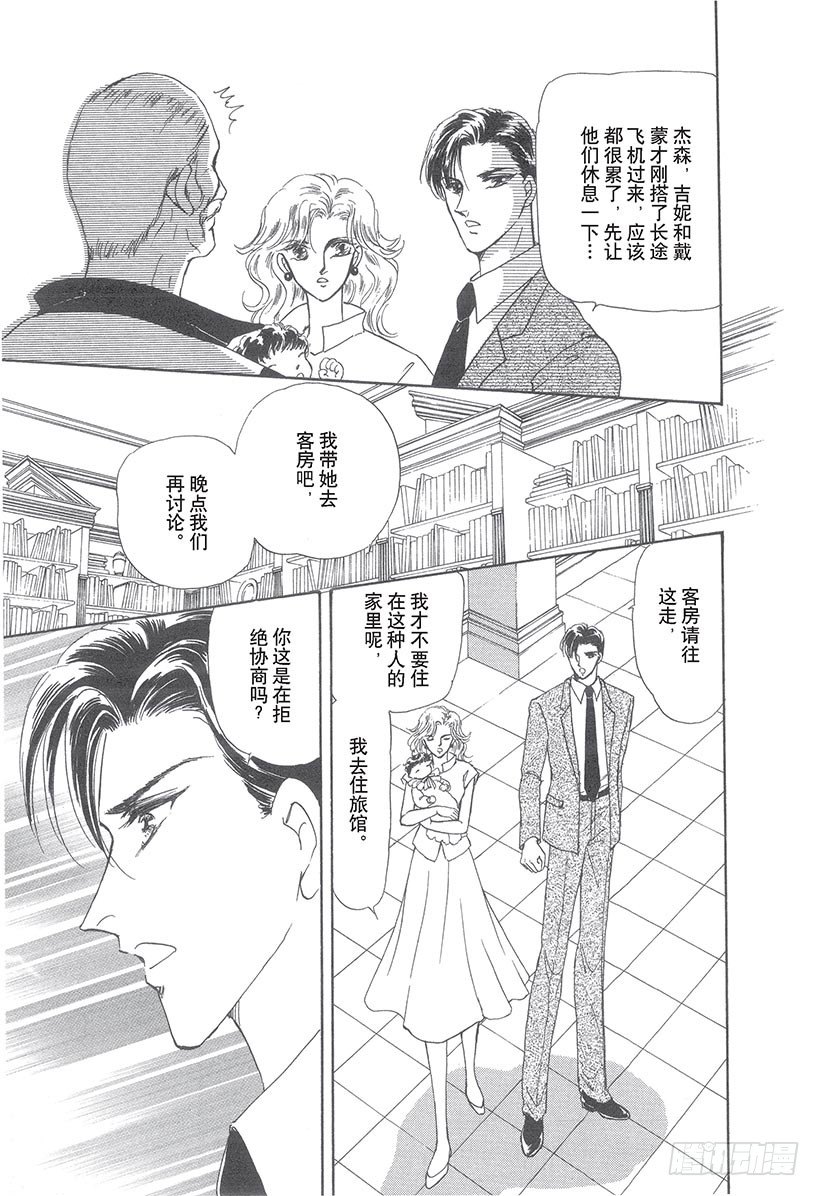 恋爱甜如蜜（禾林漫画） - 第3章 - 2