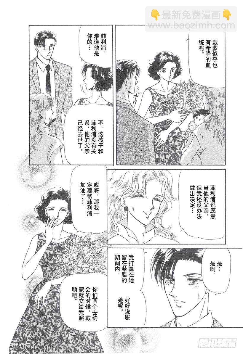 恋爱甜如蜜（禾林漫画） - 第3章 - 1