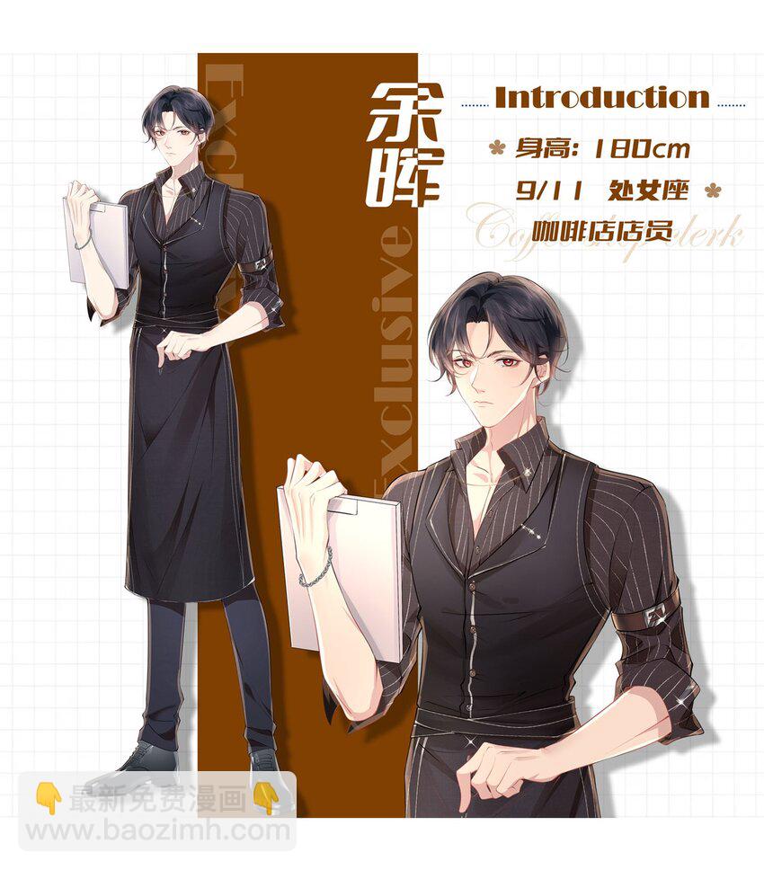 预告 预告x人设-第1话